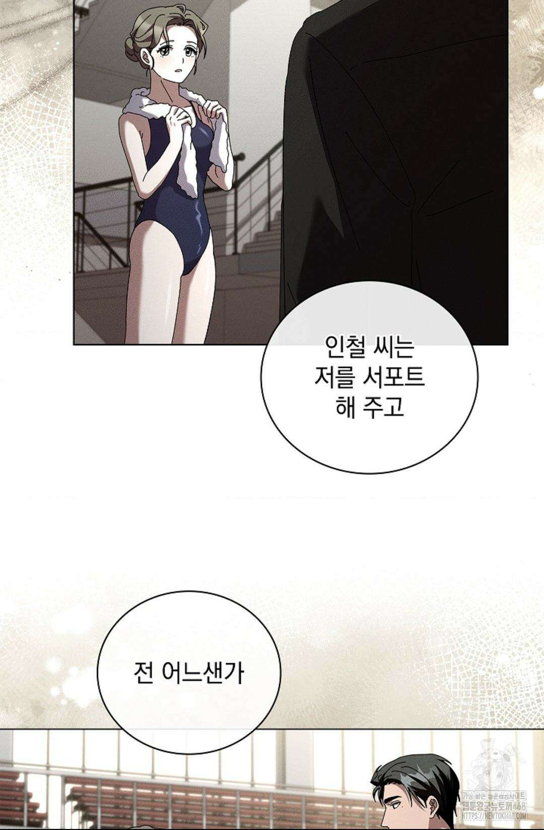 다이브 [레진] 21화 13