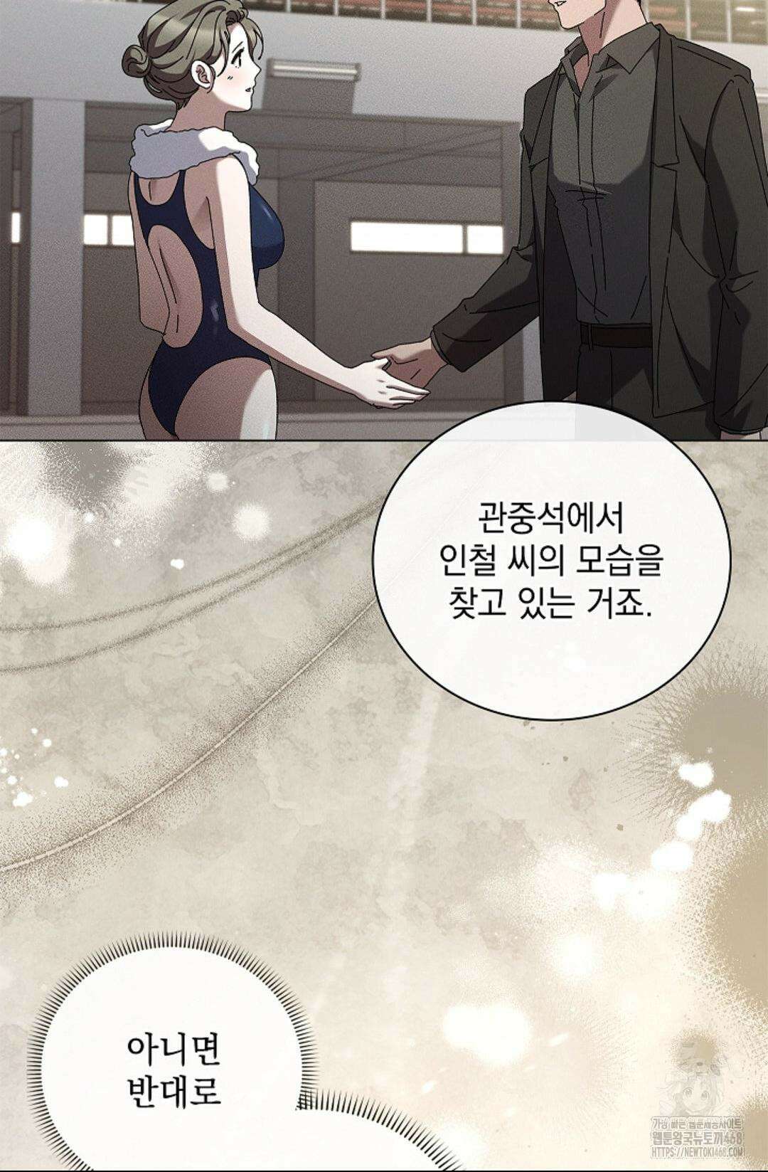 다이브 [레진] 21화 14
