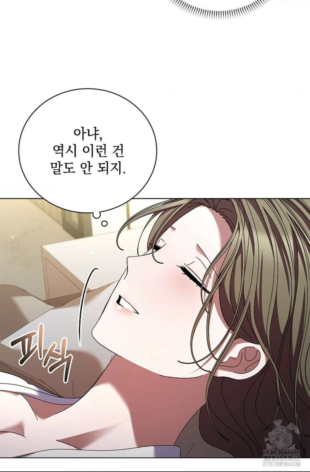 다이브 [레진] 21화 16