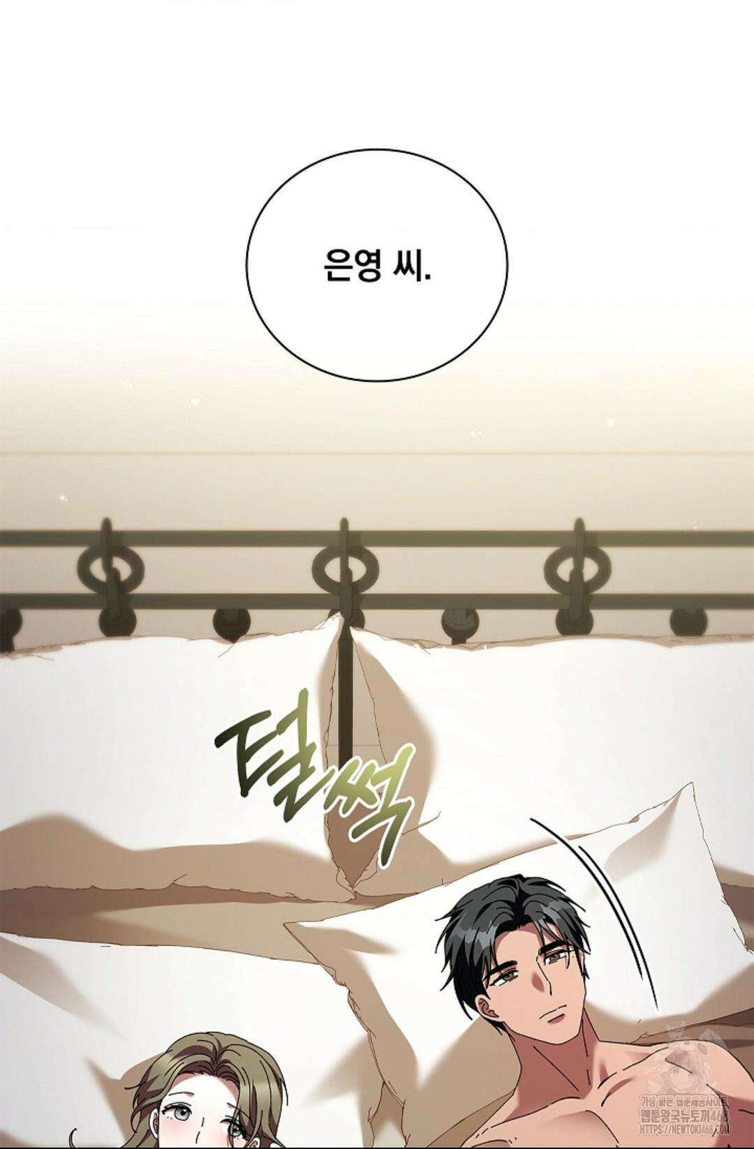 다이브 [레진] 21화 17