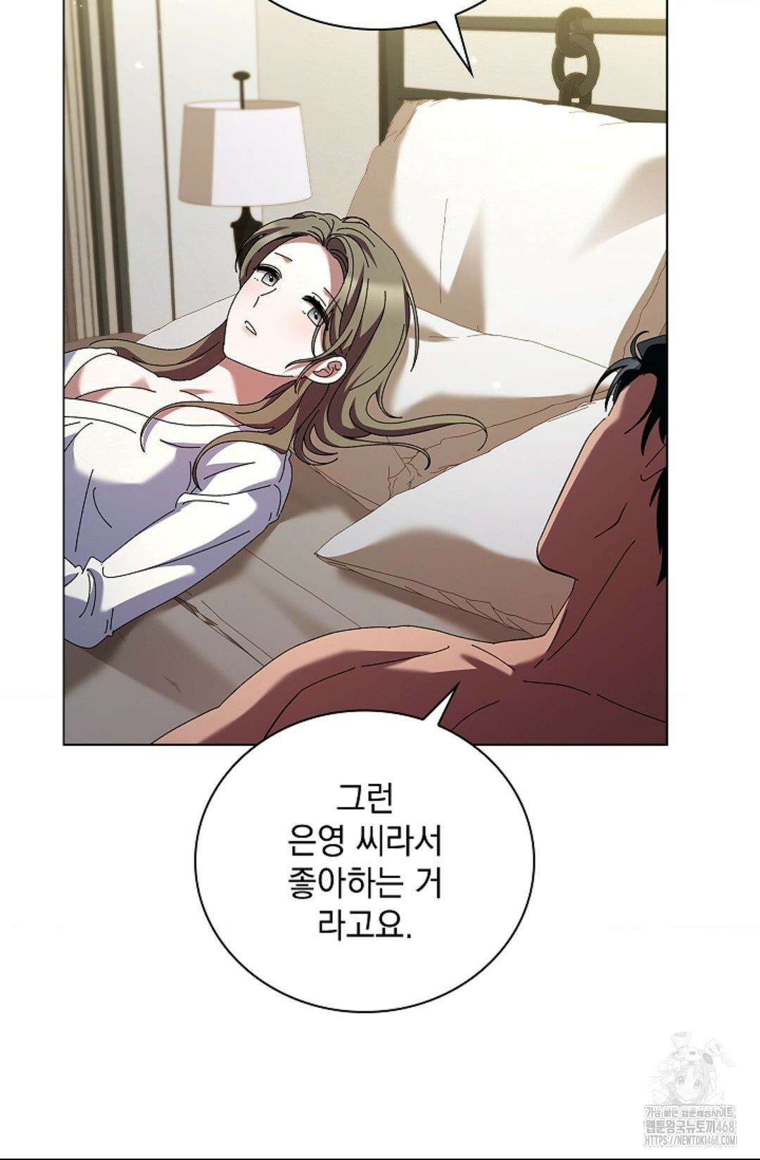 다이브 [레진] 21화 20