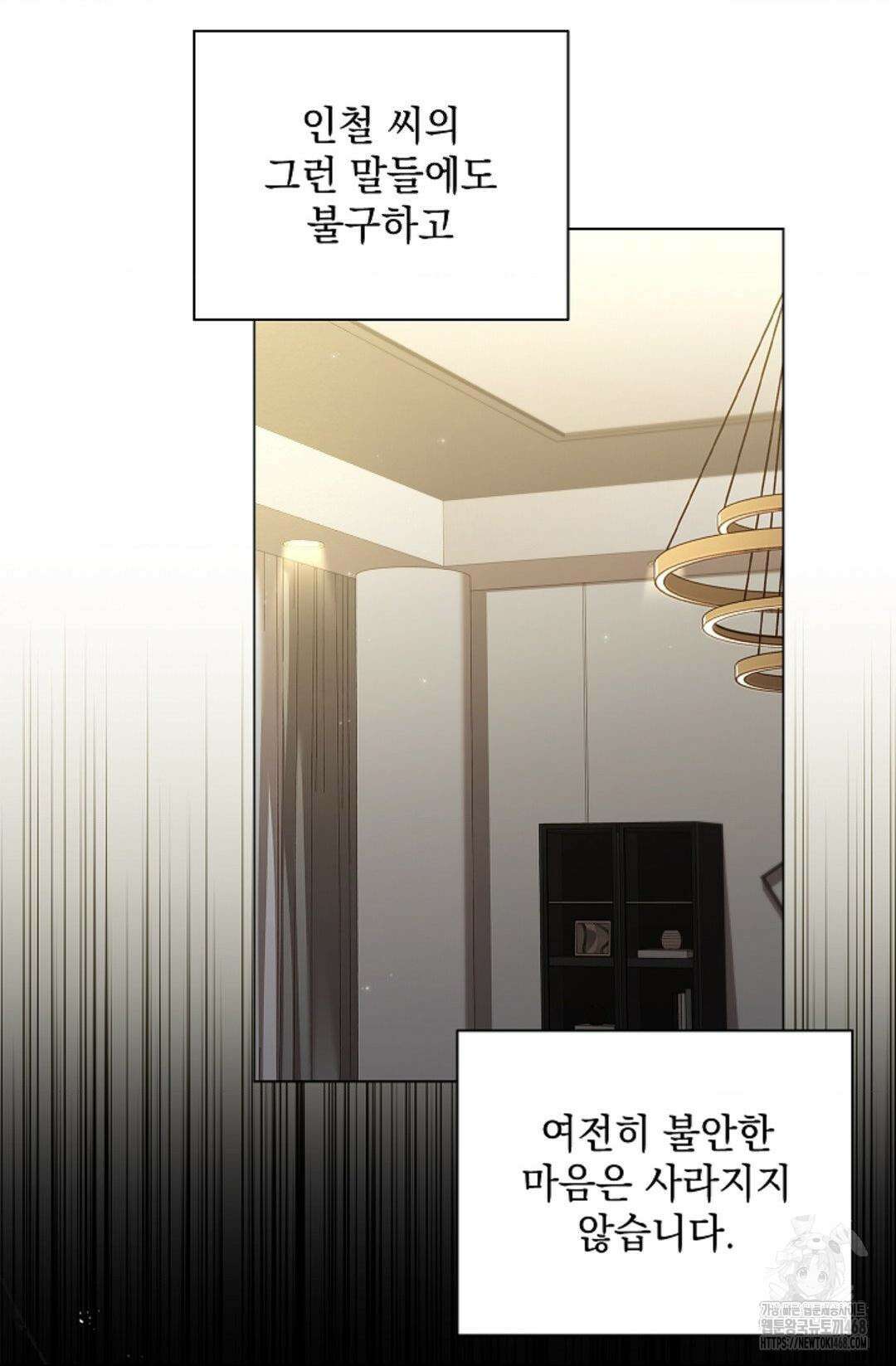다이브 [레진] 21화 22