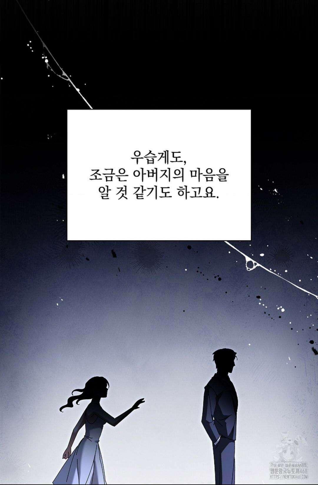 다이브 [레진] 21화 23