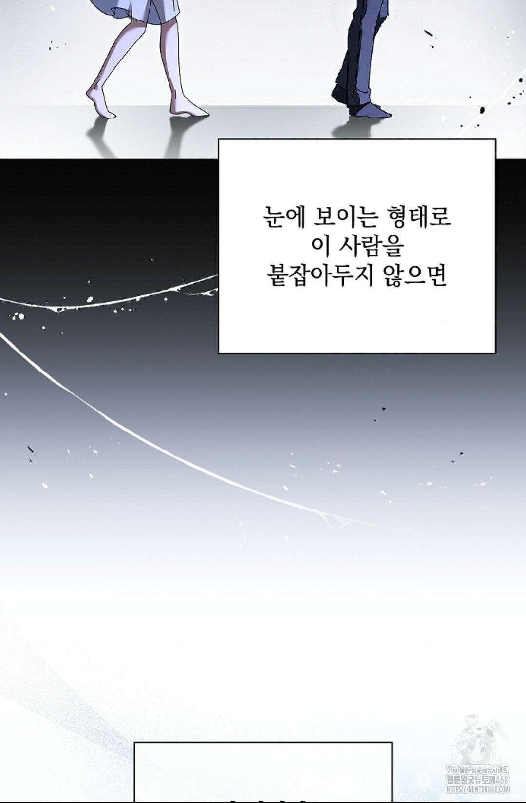 다이브 [레진] 21화 24