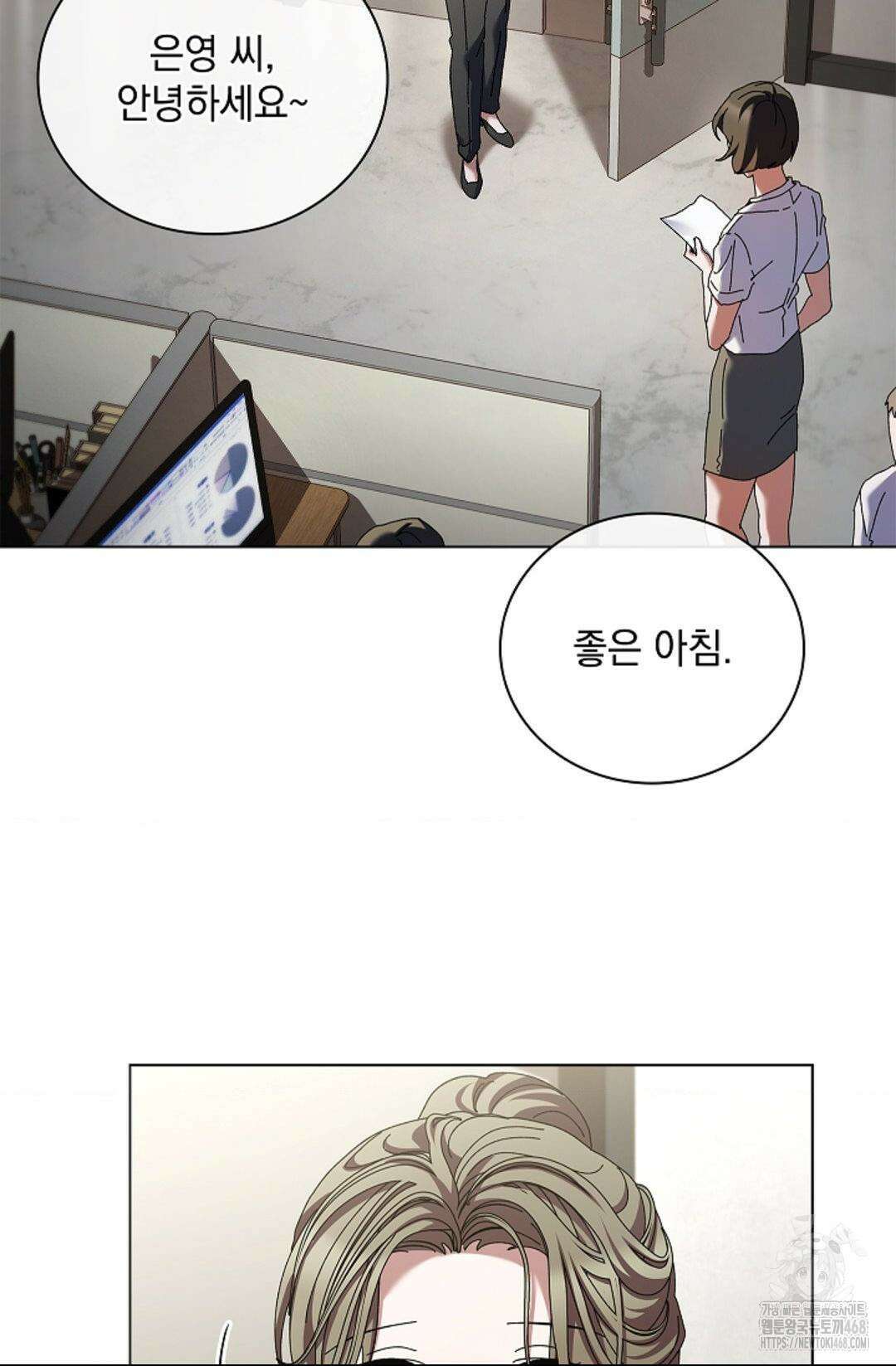 다이브 [레진] 21화 28
