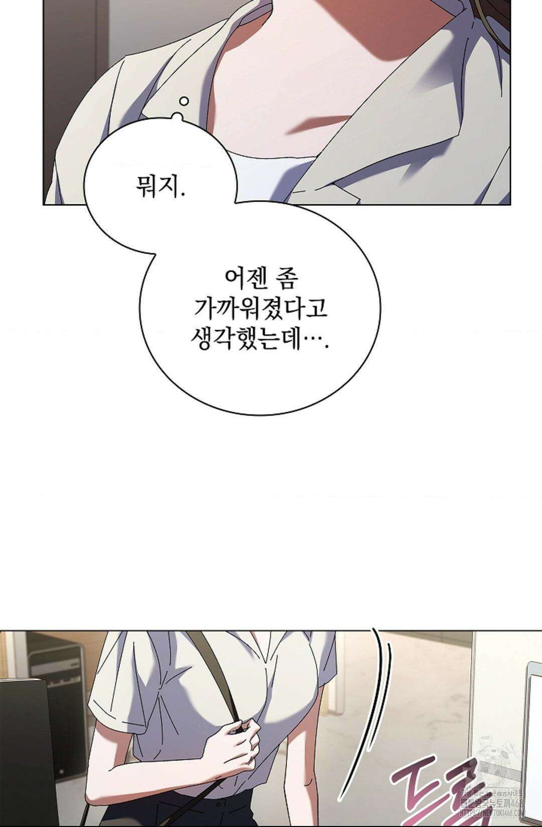 다이브 [레진] 21화 32