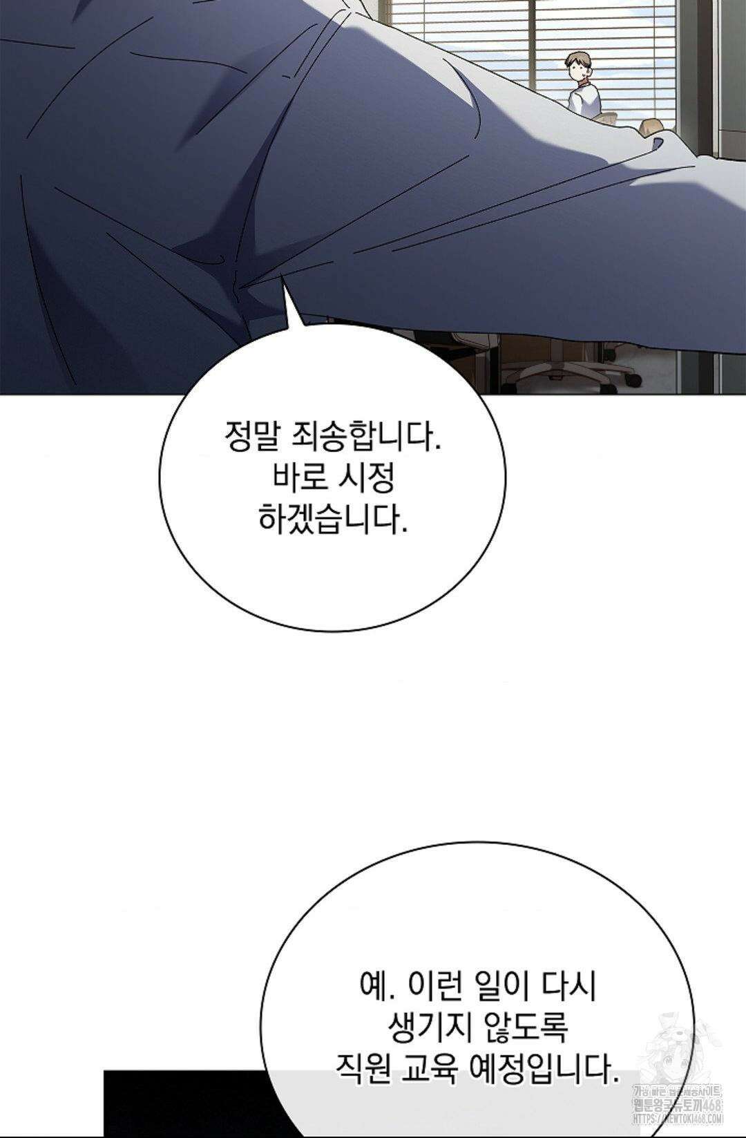 다이브 [레진] 21화 34