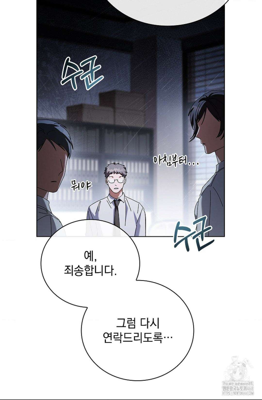 다이브 [레진] 21화 35