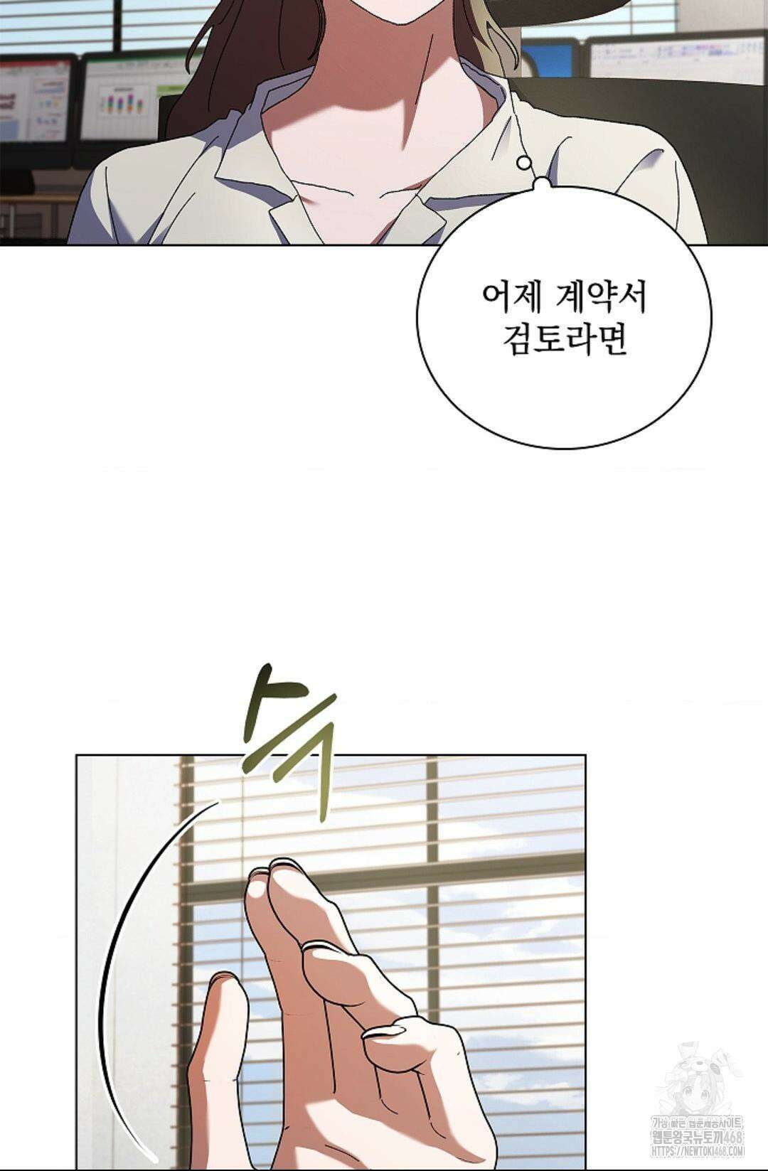 다이브 [레진] 21화 39