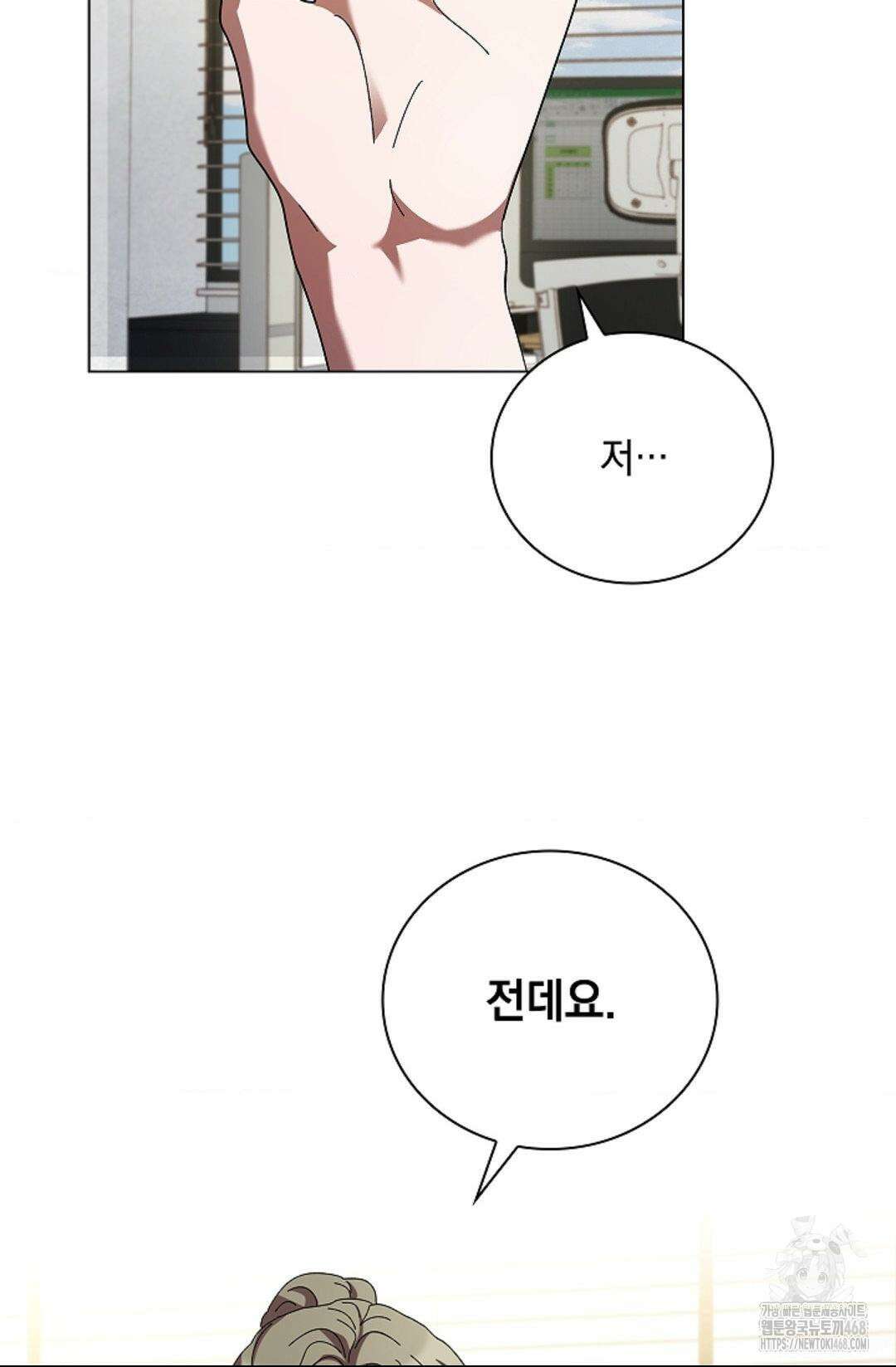 다이브 [레진] 21화 40