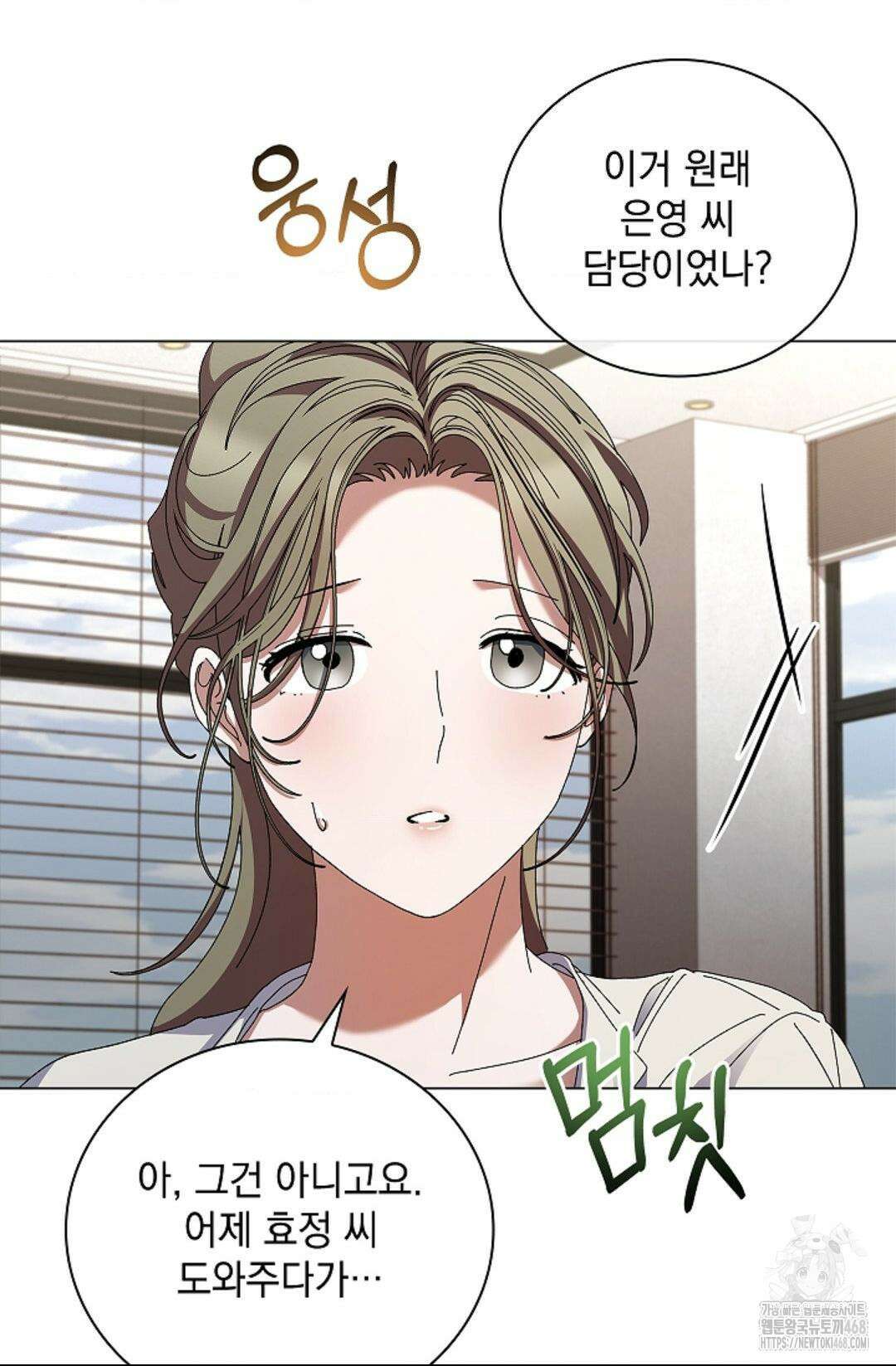 다이브 [레진] 21화 43