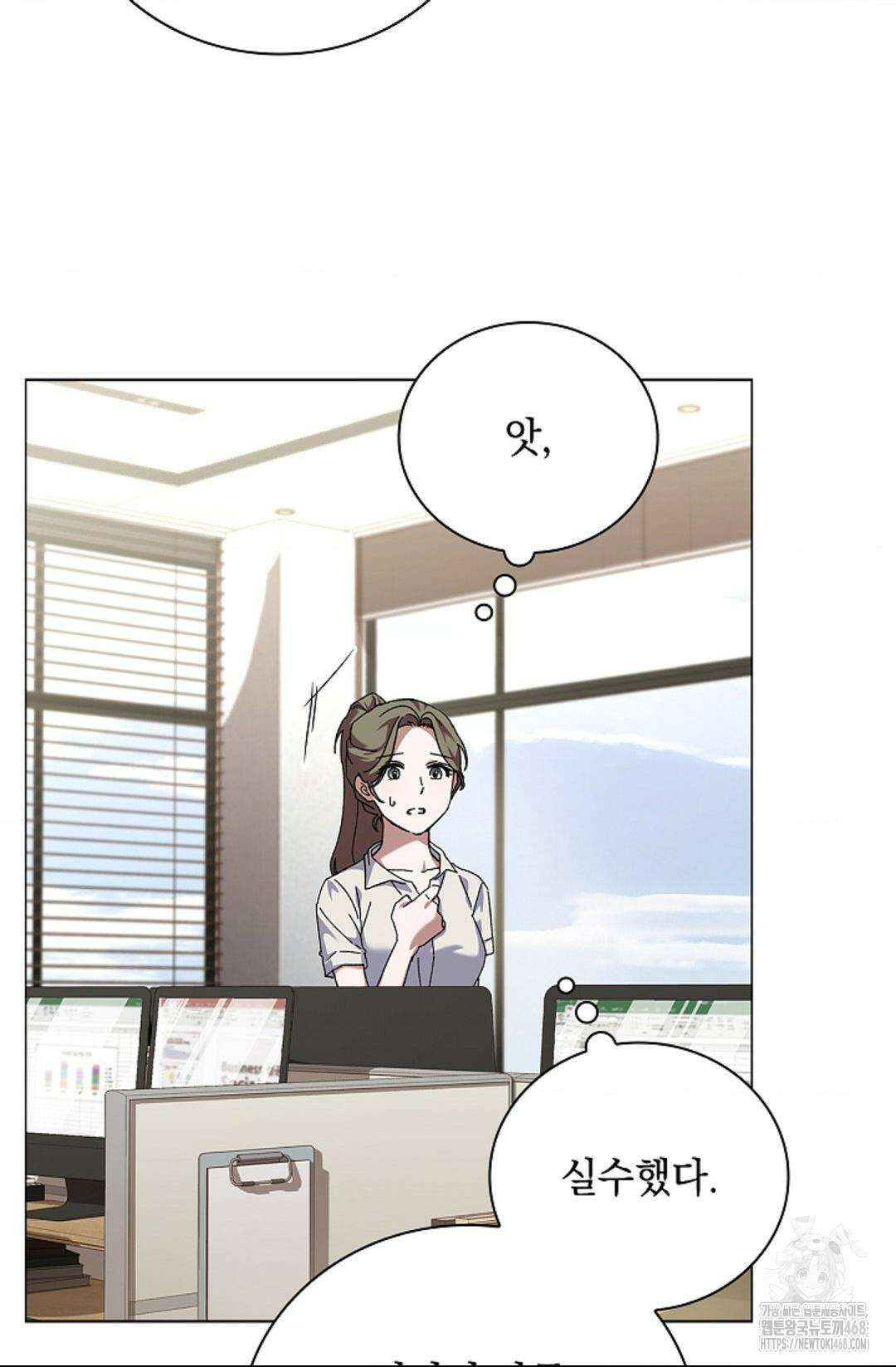 다이브 [레진] 21화 44