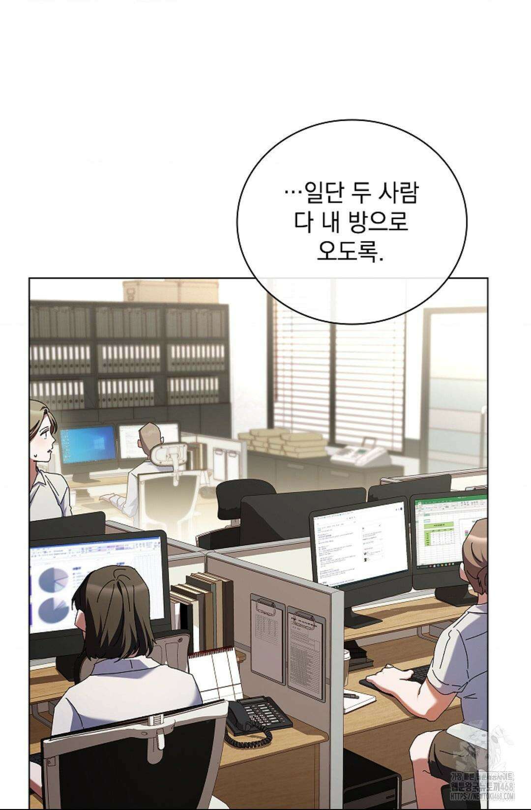 다이브 [레진] 21화 46