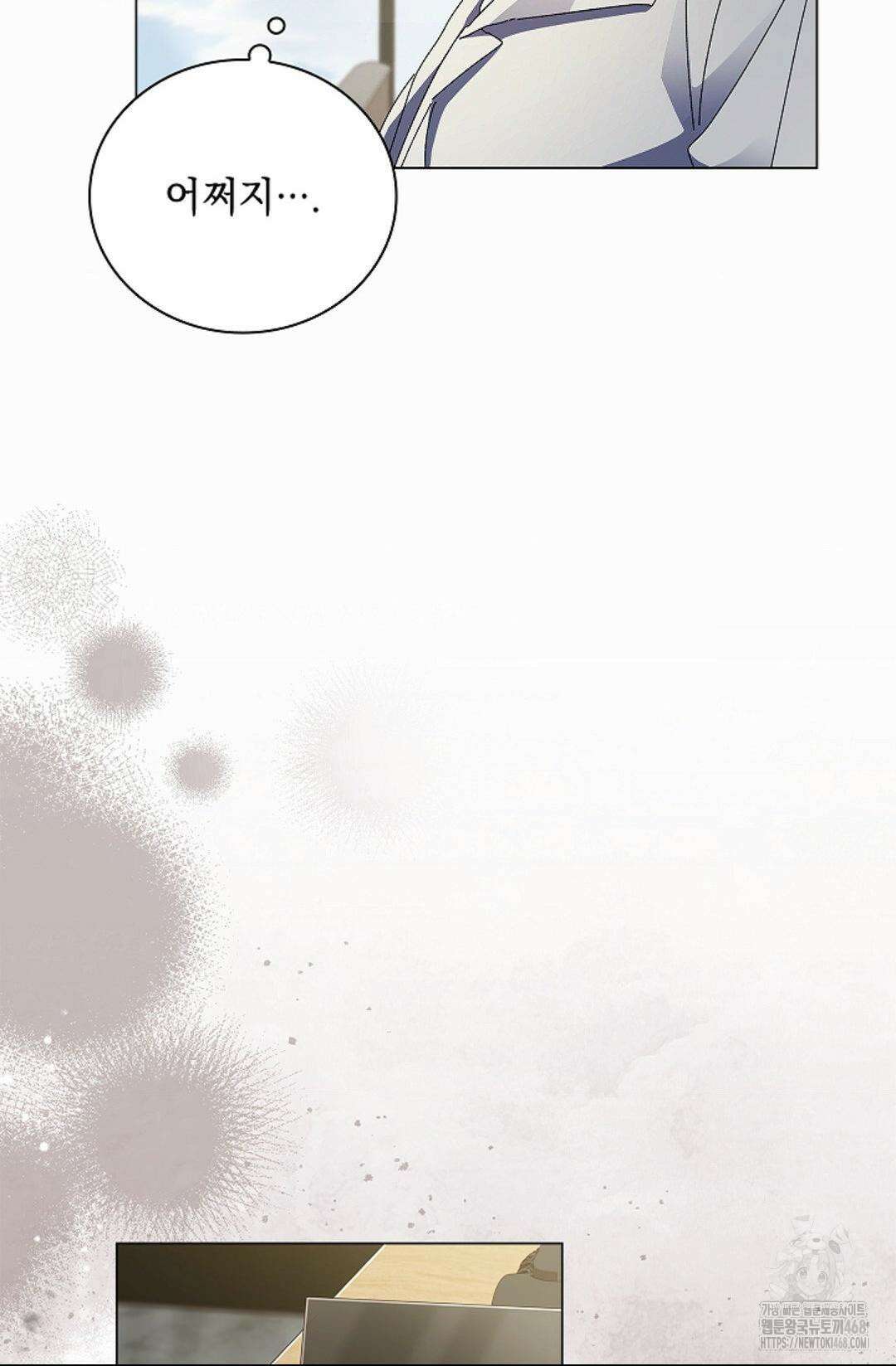 다이브 [레진] 21화 48