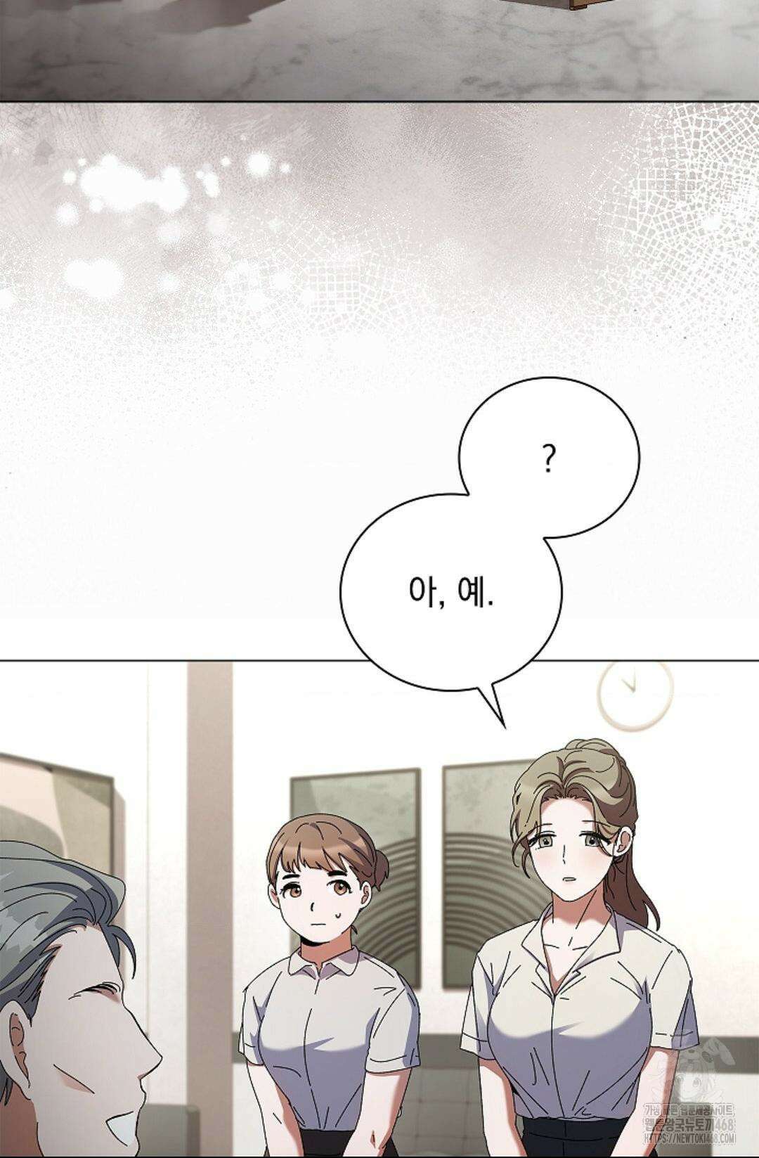 다이브 [레진] 21화 50
