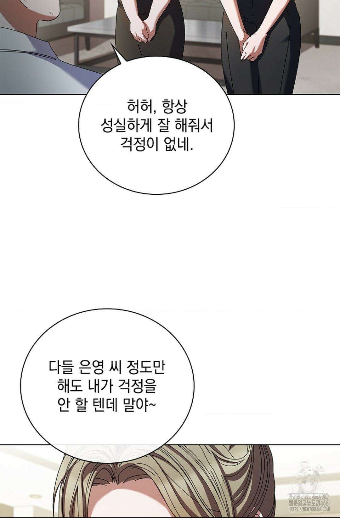 다이브 [레진] 21화 51
