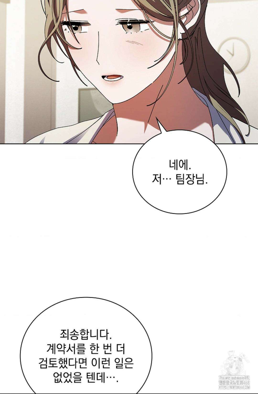 다이브 [레진] 21화 52