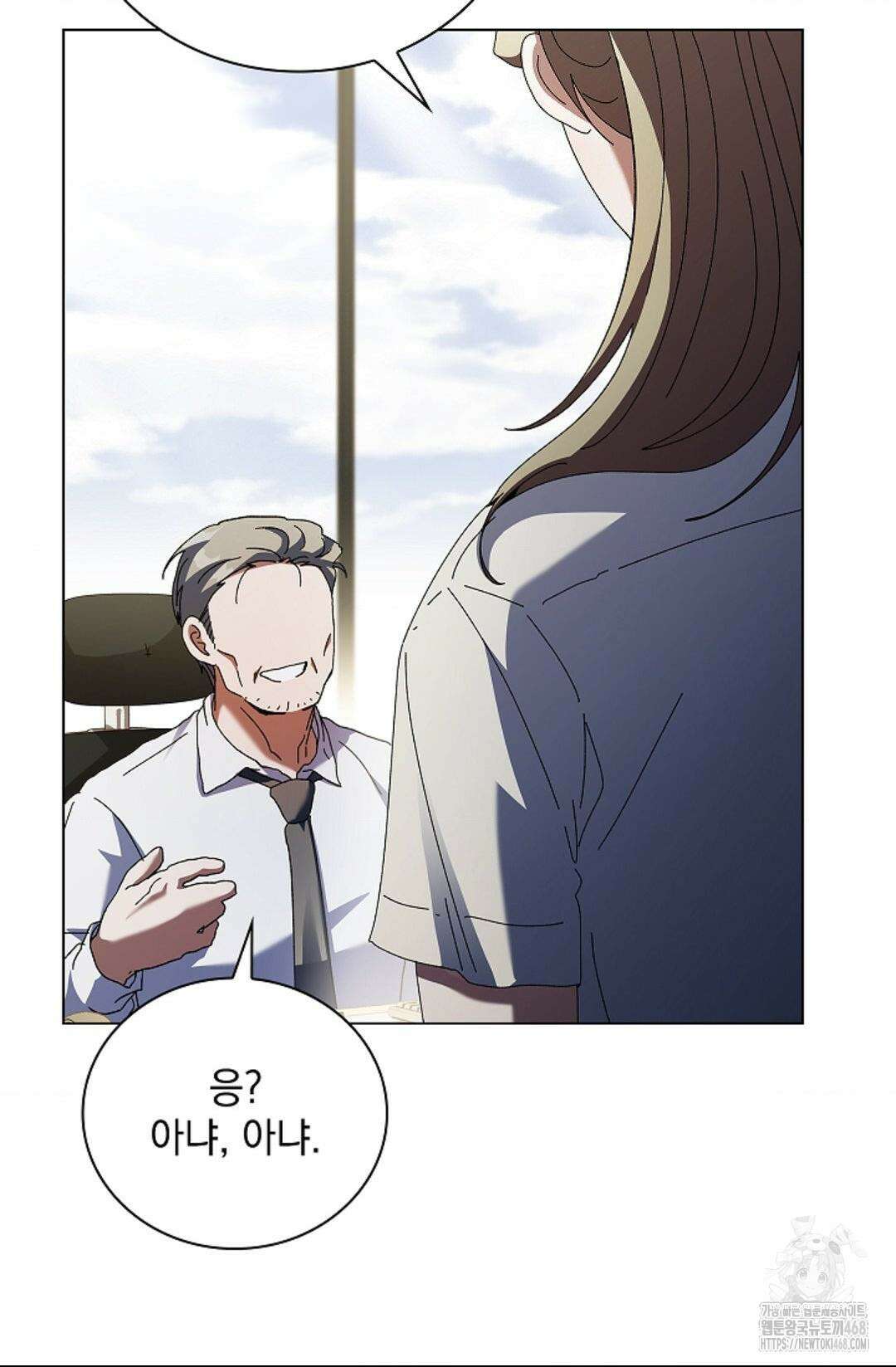 다이브 [레진] 21화 53