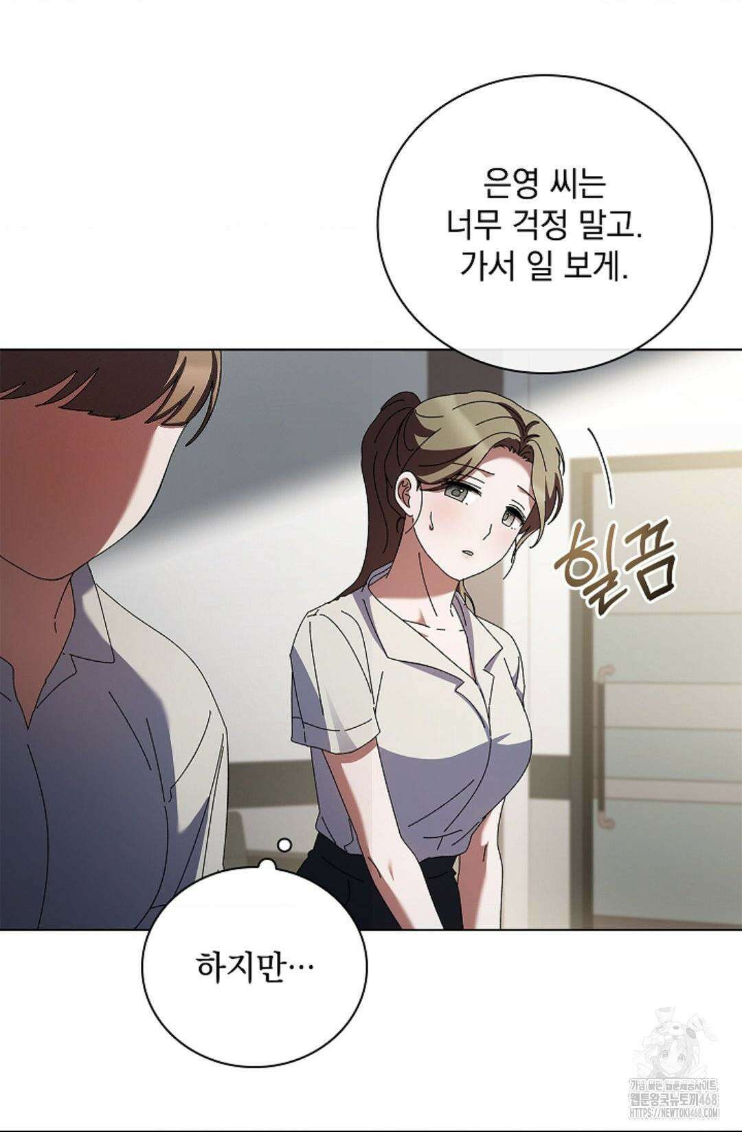 다이브 [레진] 21화 54