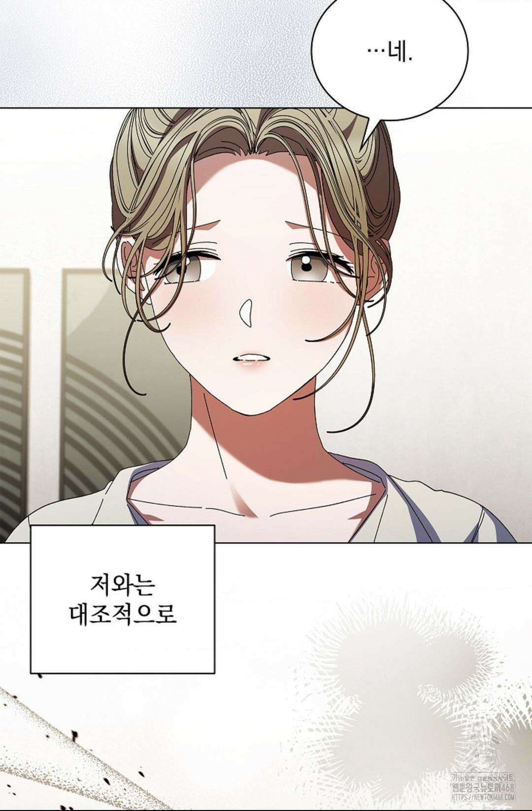 다이브 [레진] 21화 57