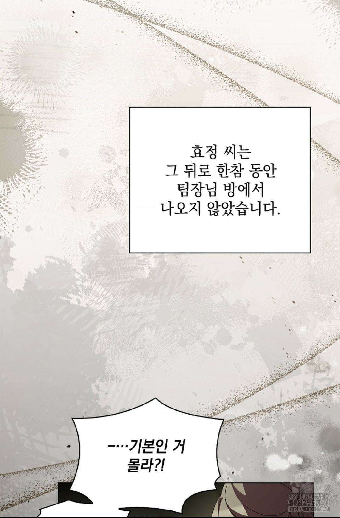 다이브 [레진] 21화 58