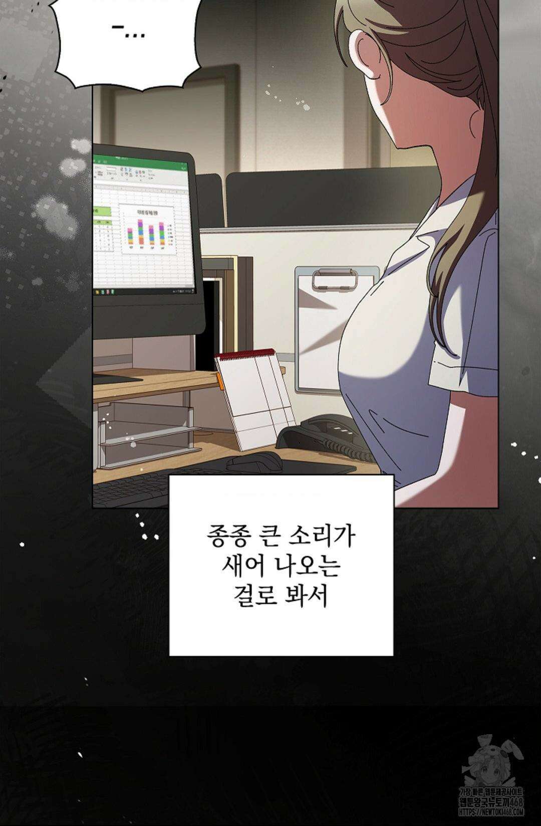 다이브 [레진] 21화 59