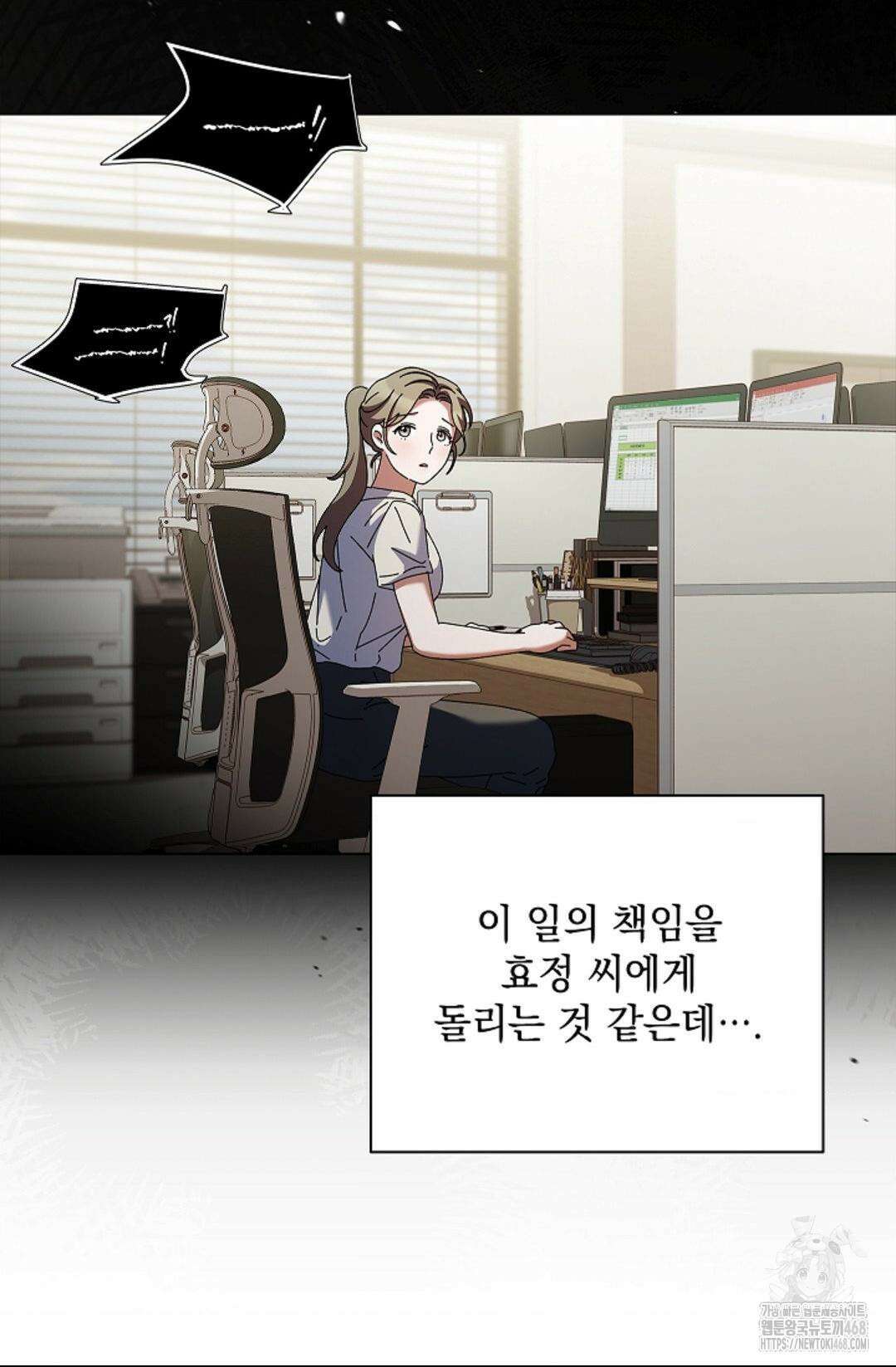 다이브 [레진] 21화 60