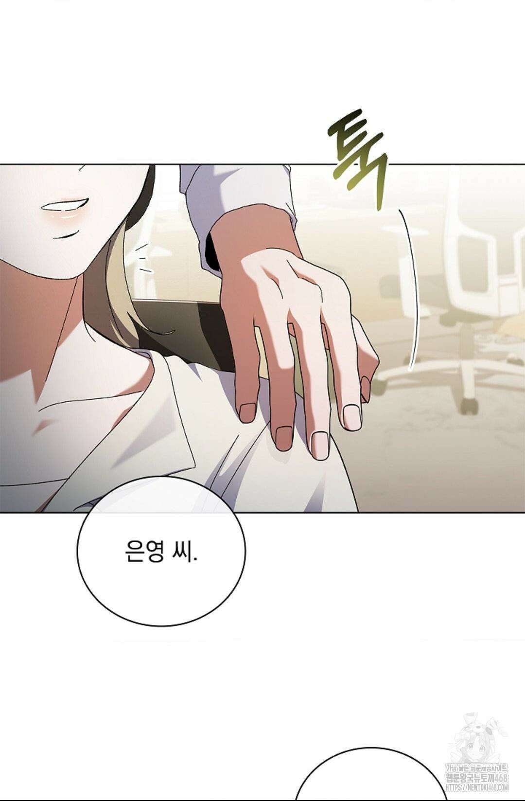 다이브 [레진] 21화 61
