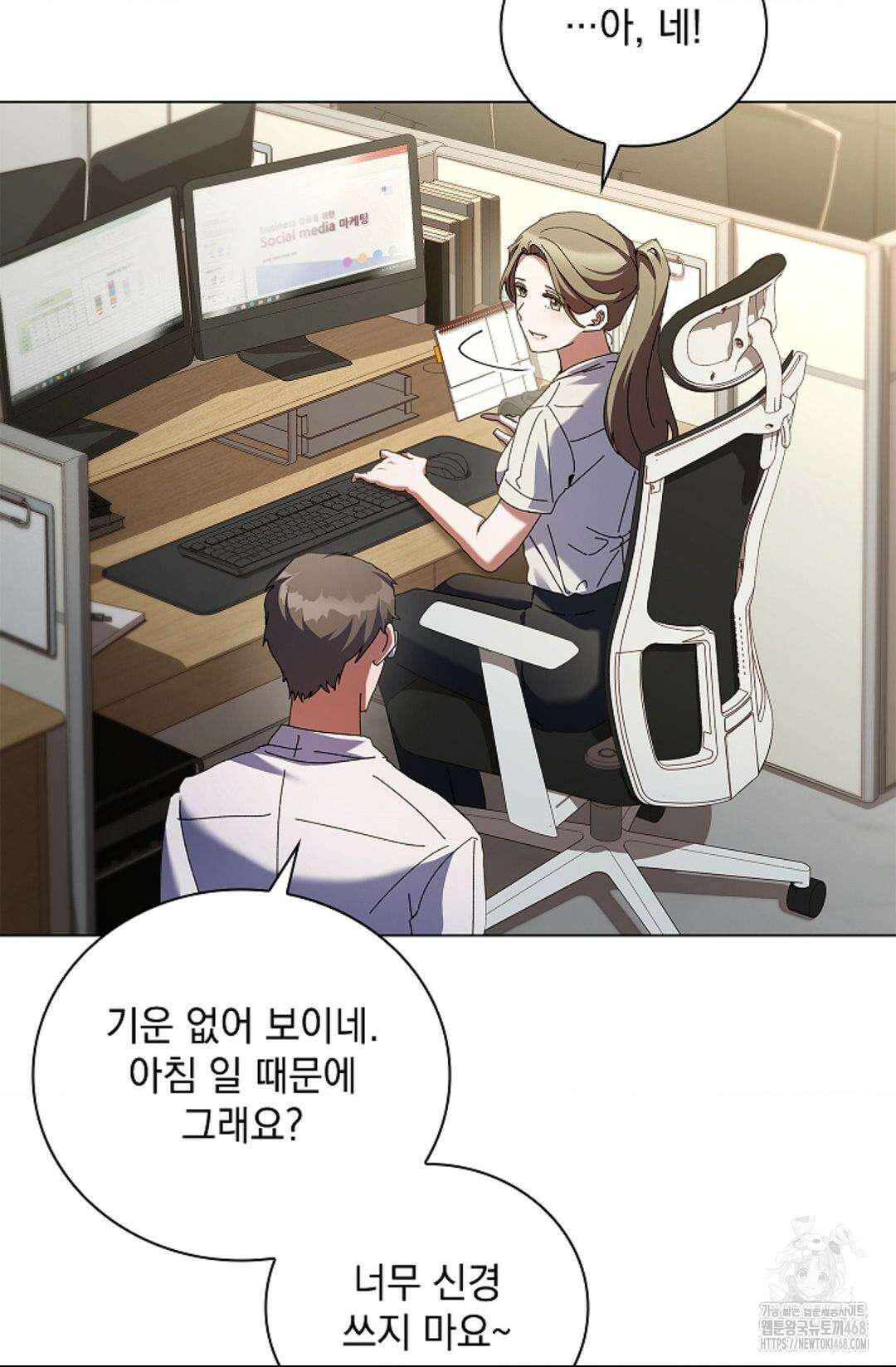 다이브 [레진] 21화 62