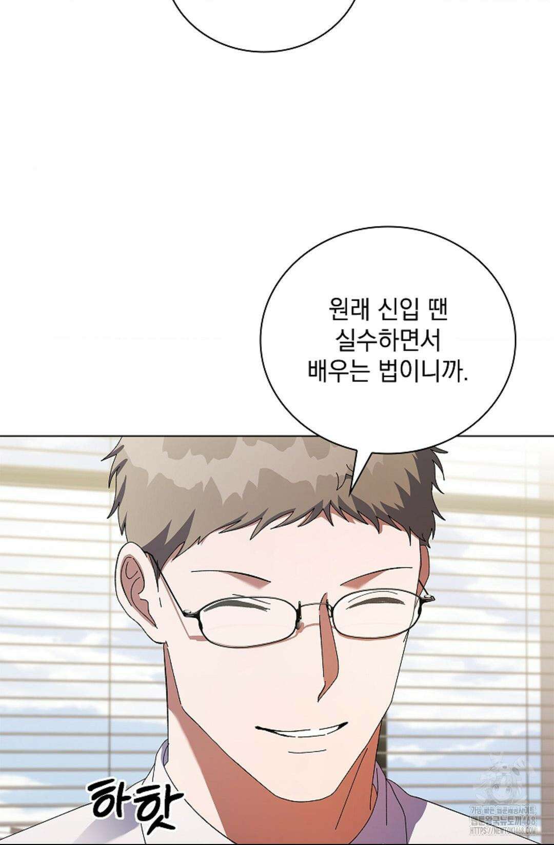 다이브 [레진] 21화 63