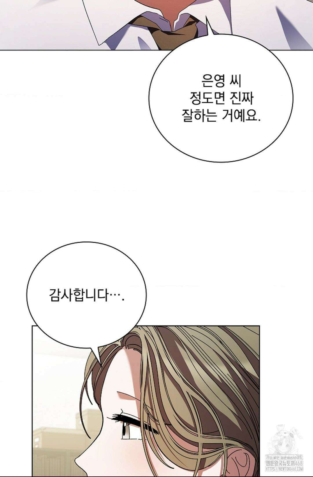 다이브 [레진] 21화 64