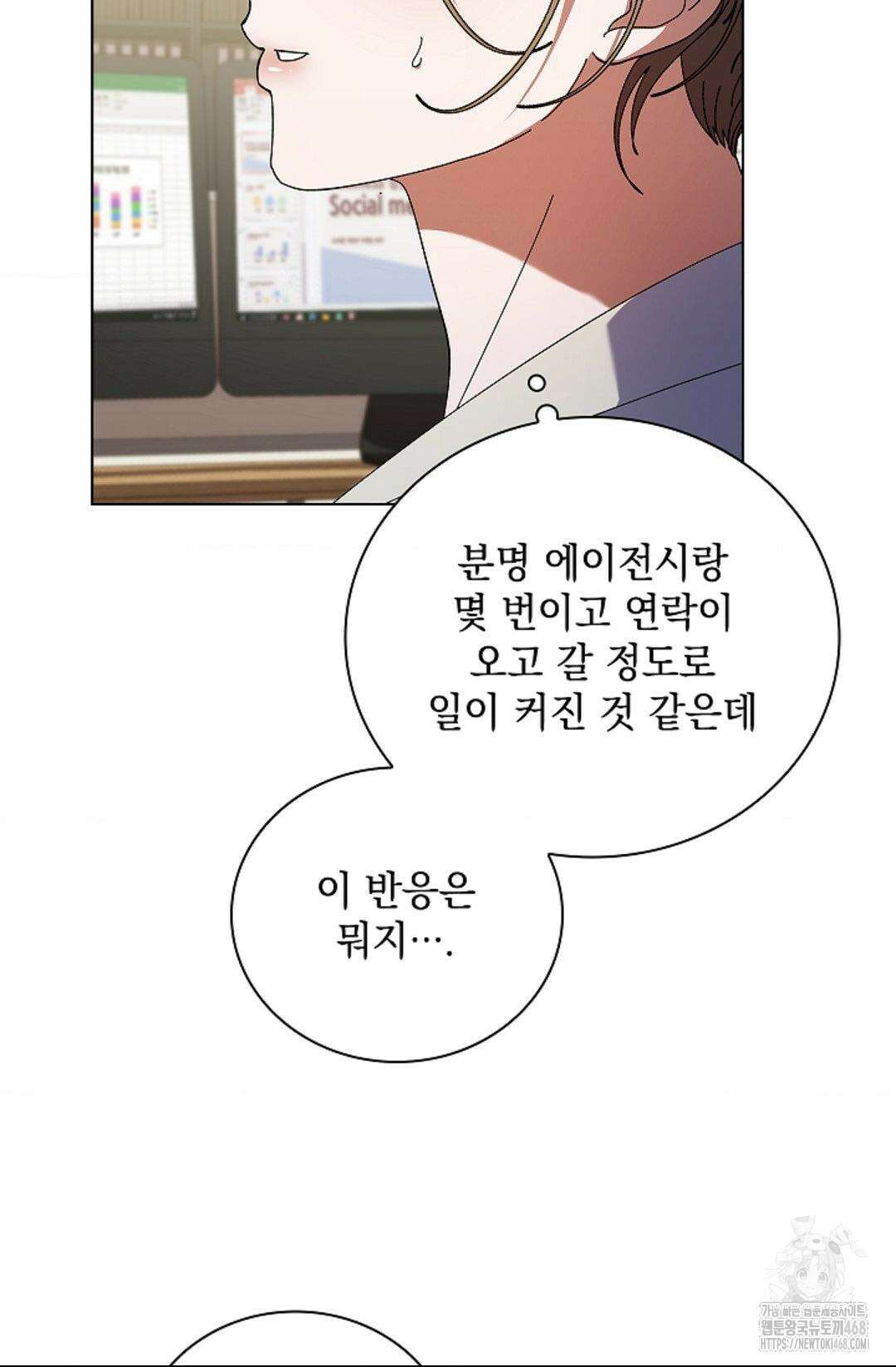 다이브 [레진] 21화 65