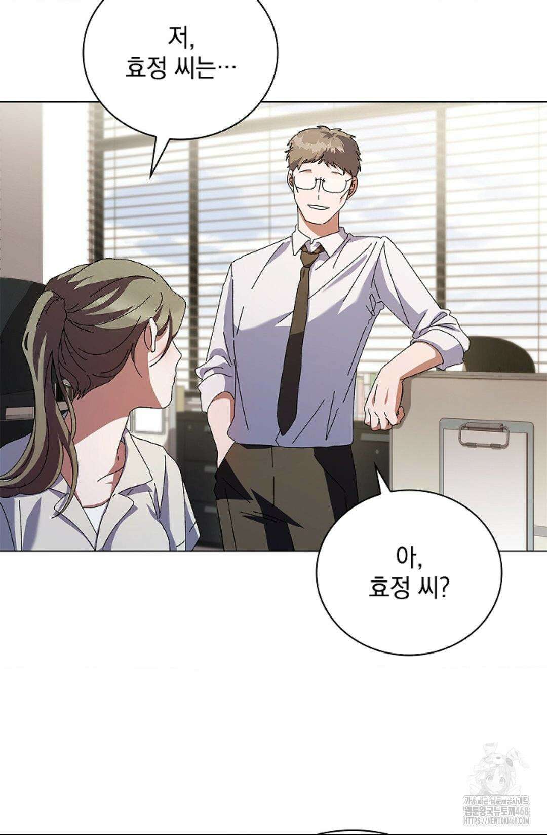 다이브 [레진] 21화 66