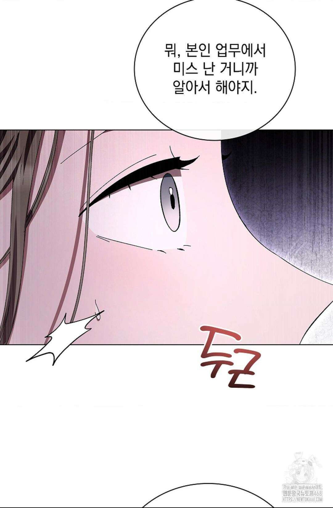 다이브 [레진] 21화 67