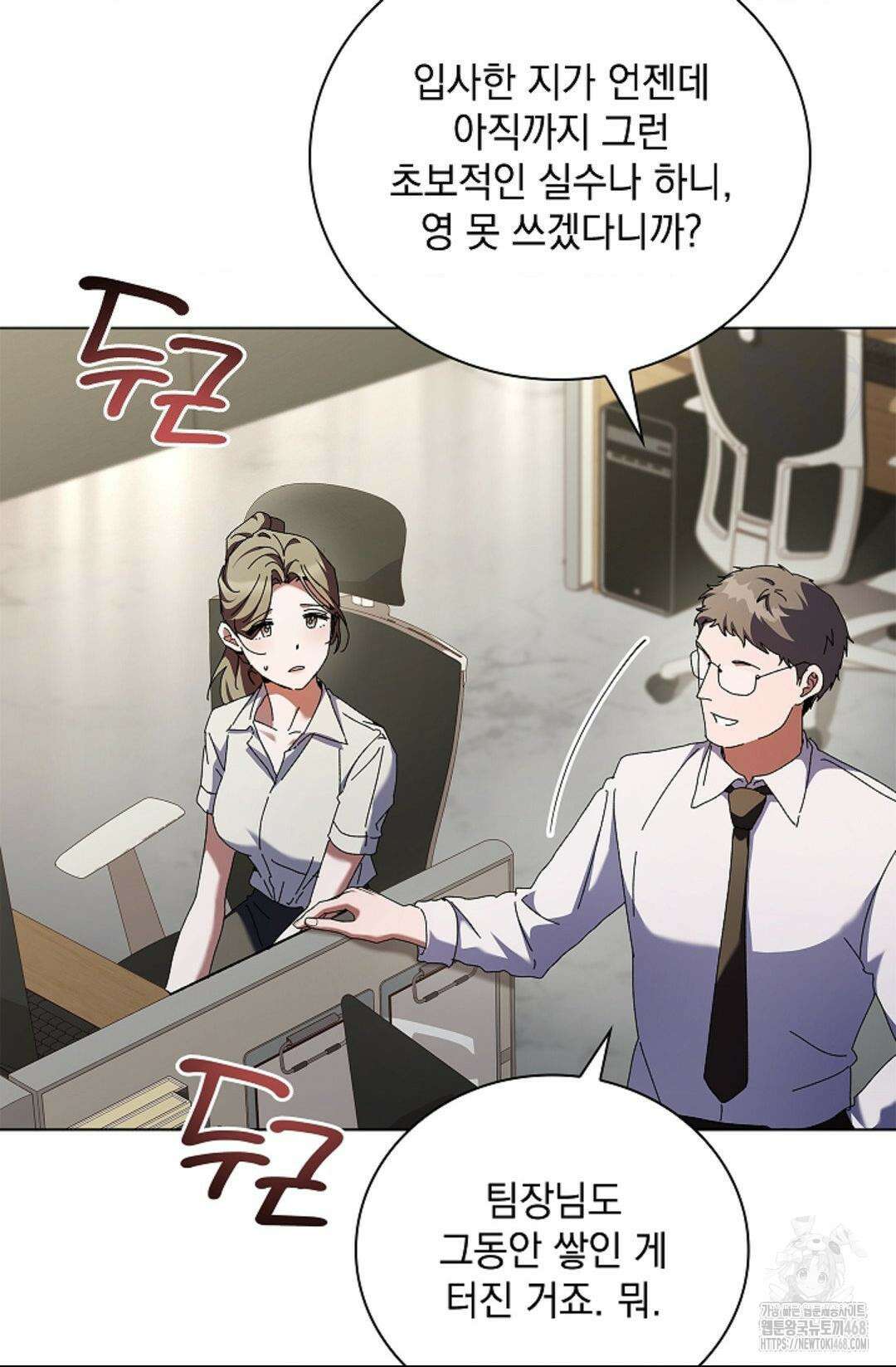 다이브 [레진] 21화 68