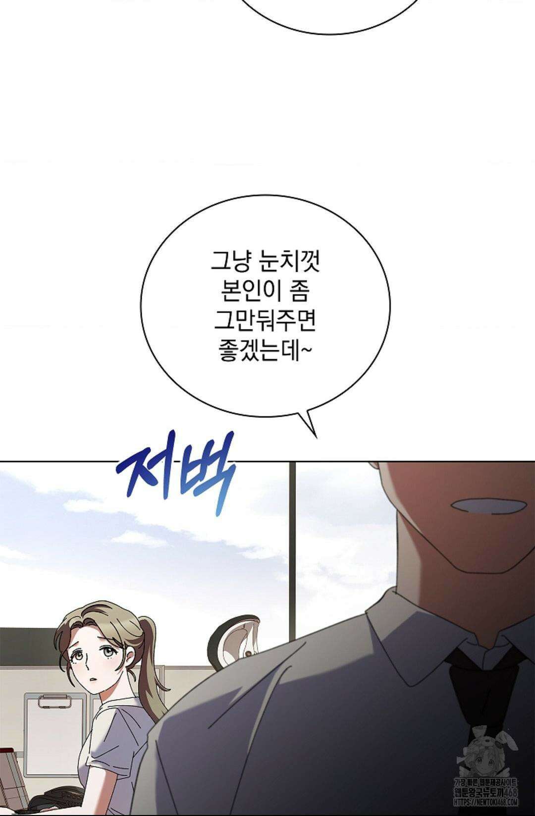 다이브 [레진] 21화 69