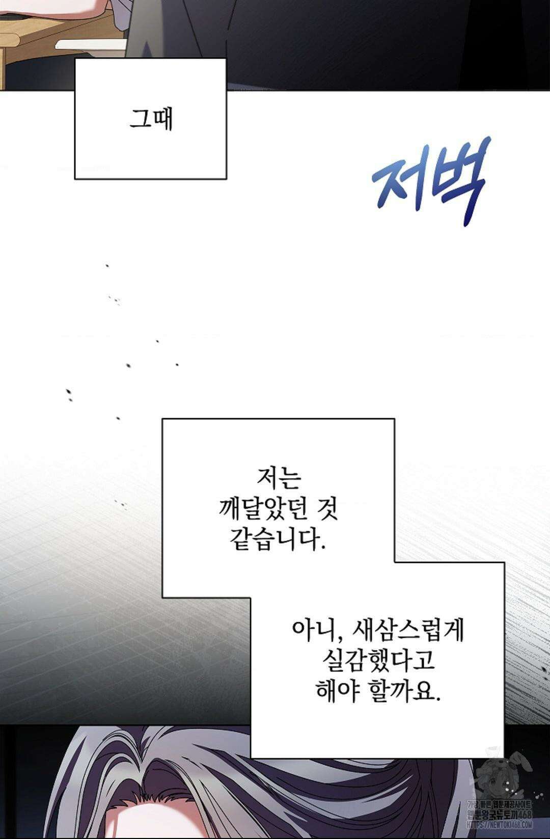 다이브 [레진] 21화 70