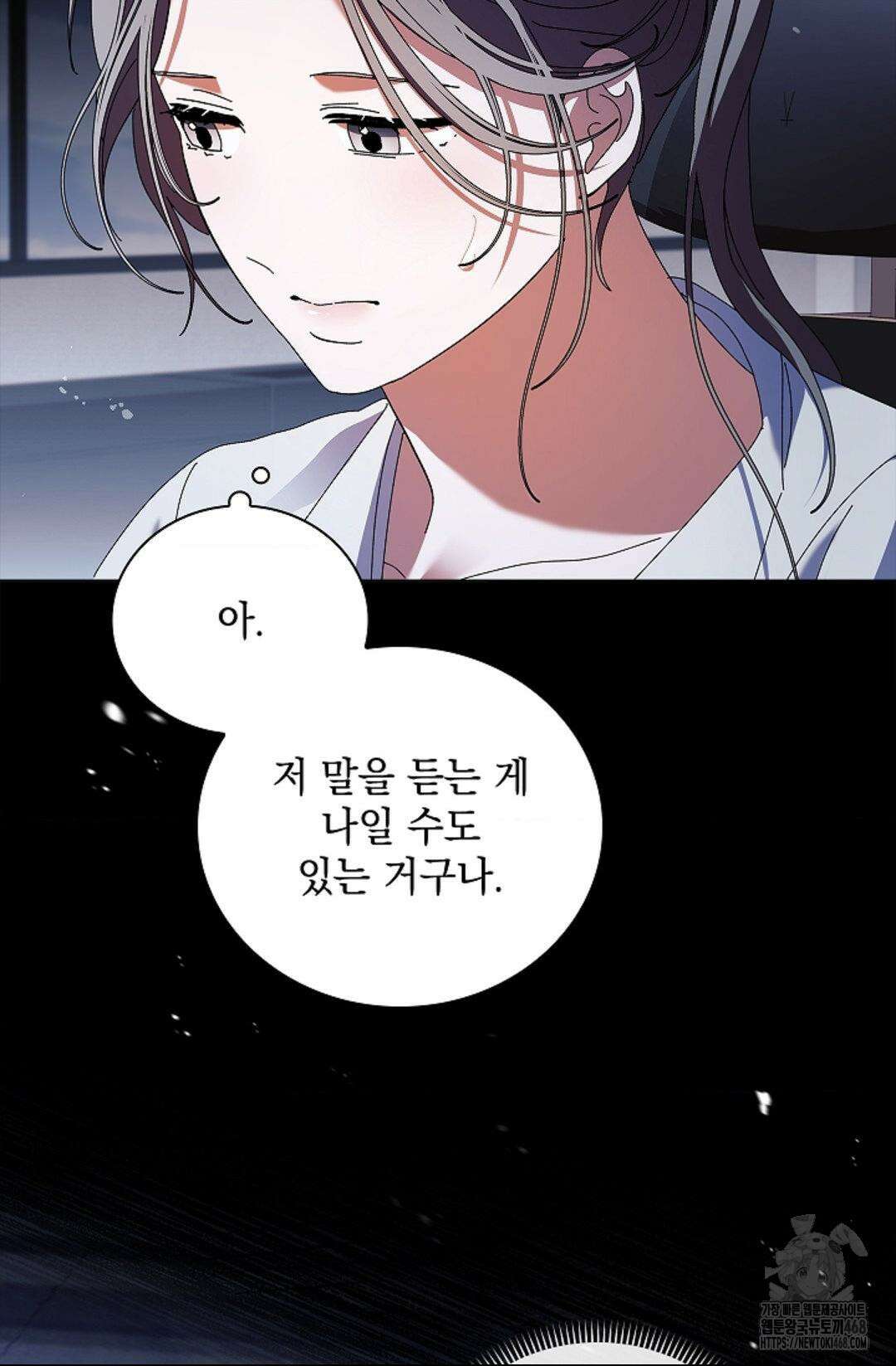 다이브 [레진] 21화 71