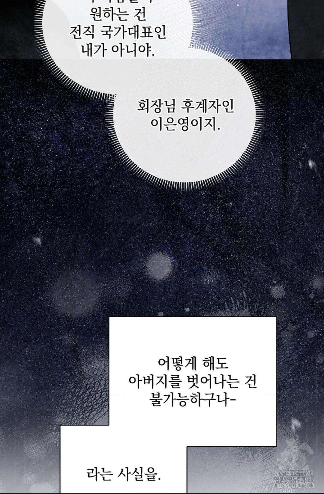 다이브 [레진] 21화 73