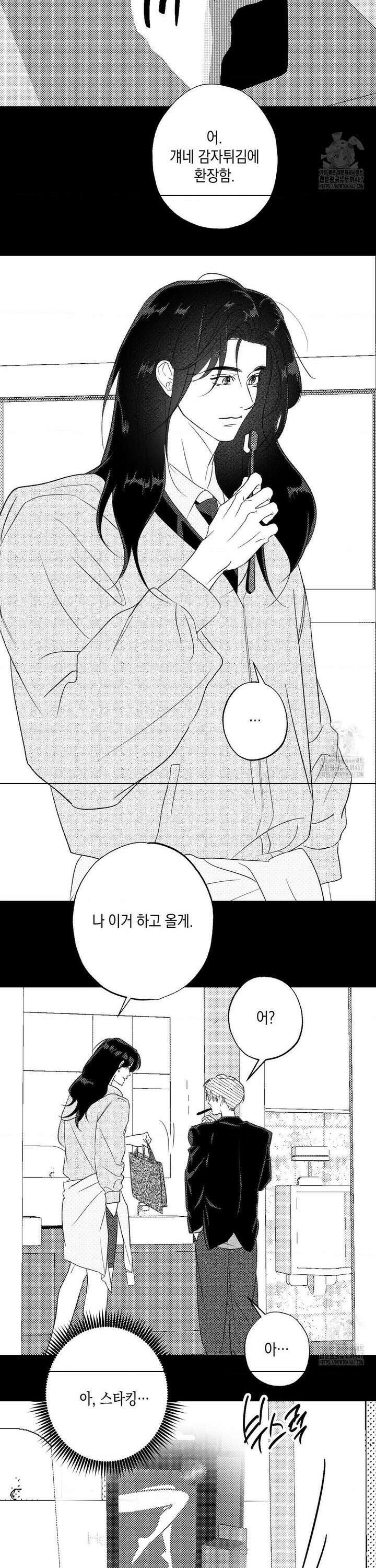 그놈은 공이었다 169화 2