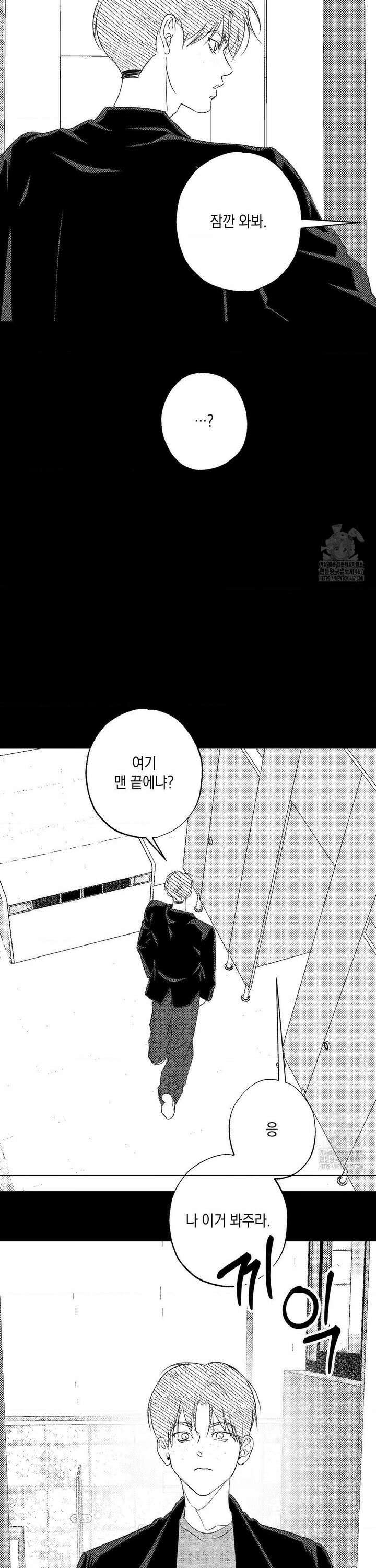 그놈은 공이었다 169화 4