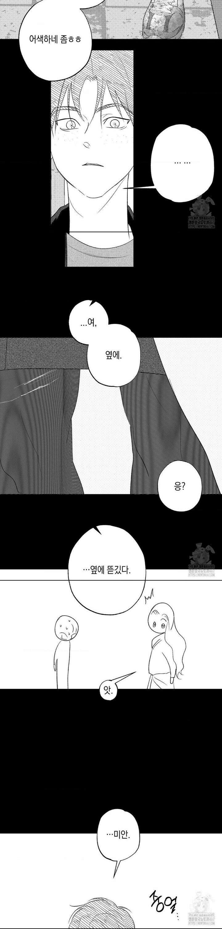 그놈은 공이었다 169화 6