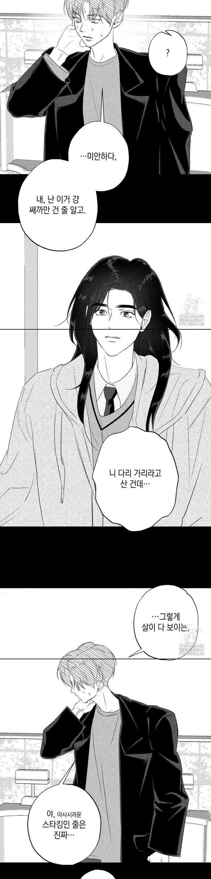 그놈은 공이었다 169화 7