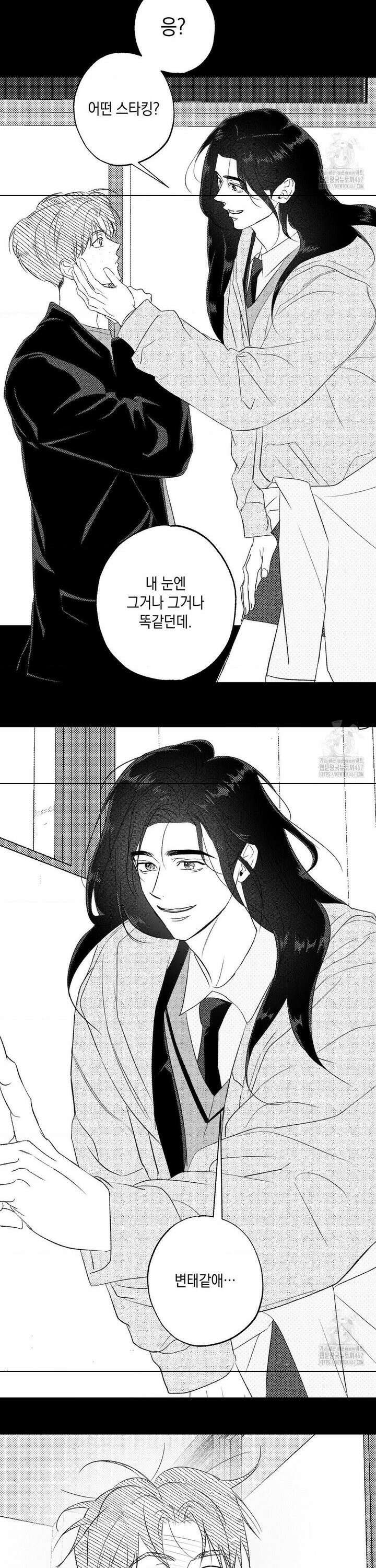 그놈은 공이었다 169화 8