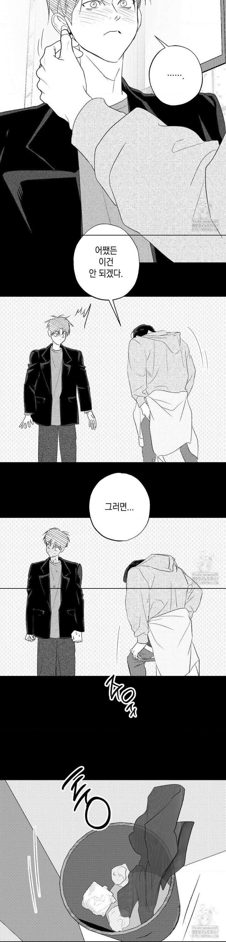 그놈은 공이었다 169화 9