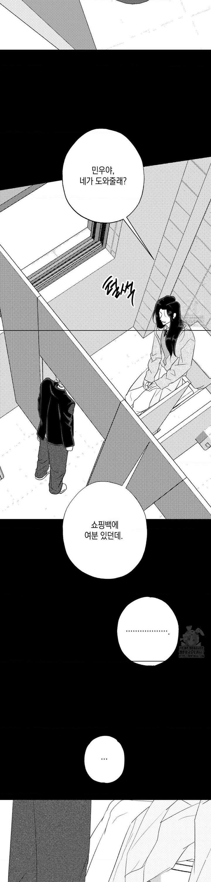 그놈은 공이었다 169화 10