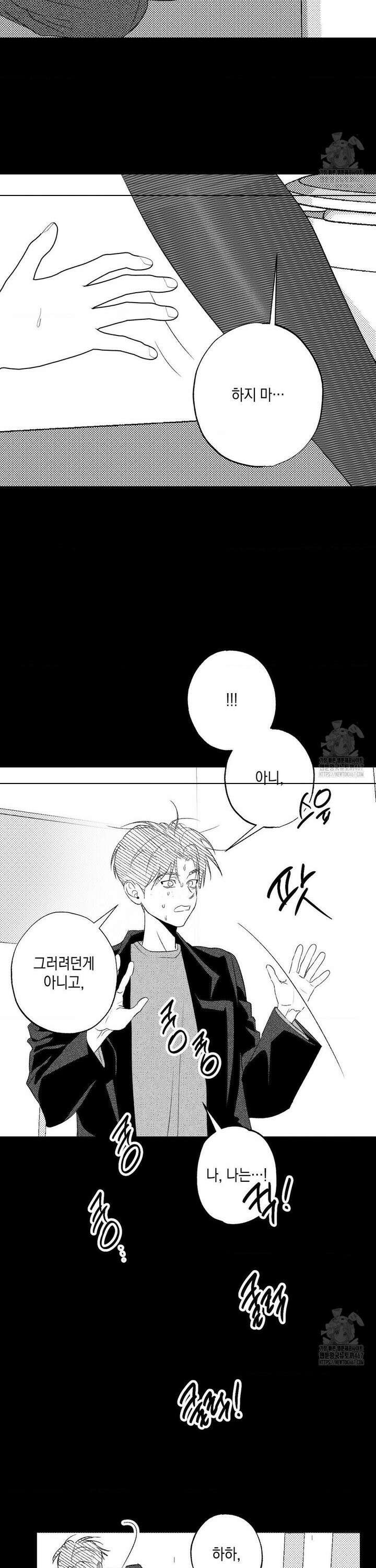 그놈은 공이었다 169화 14