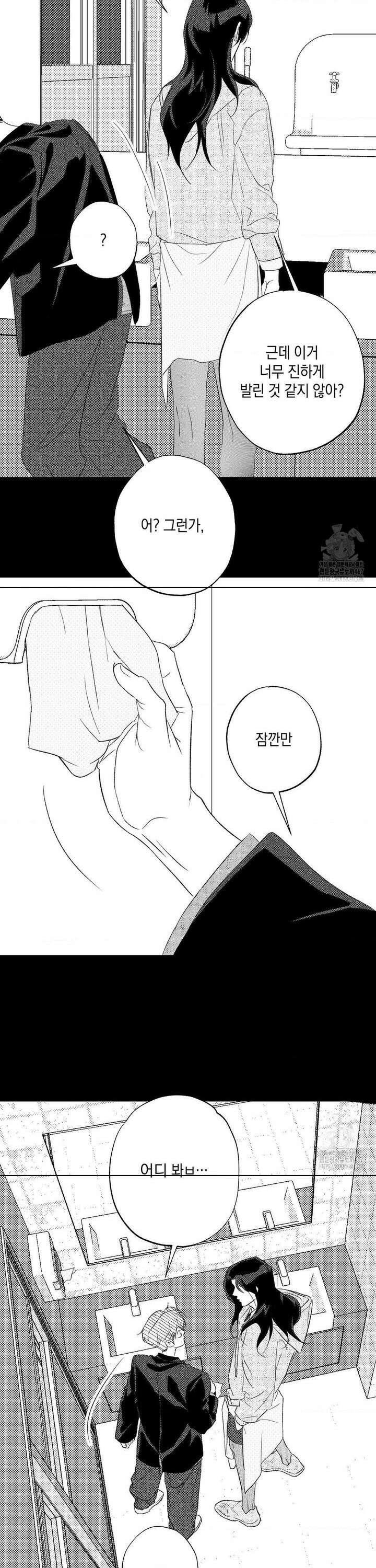 그놈은 공이었다 169화 19