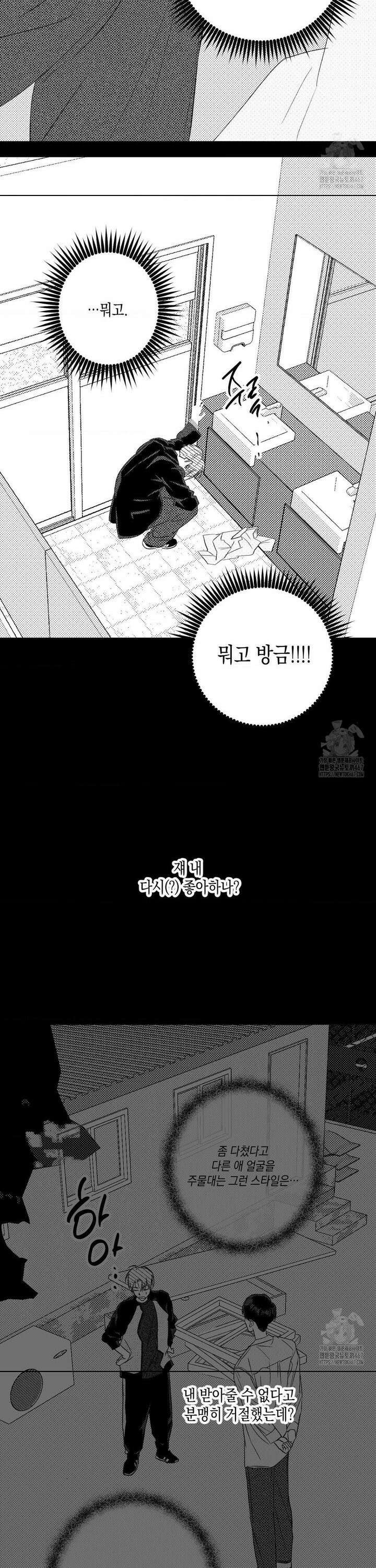 그놈은 공이었다 169화 26