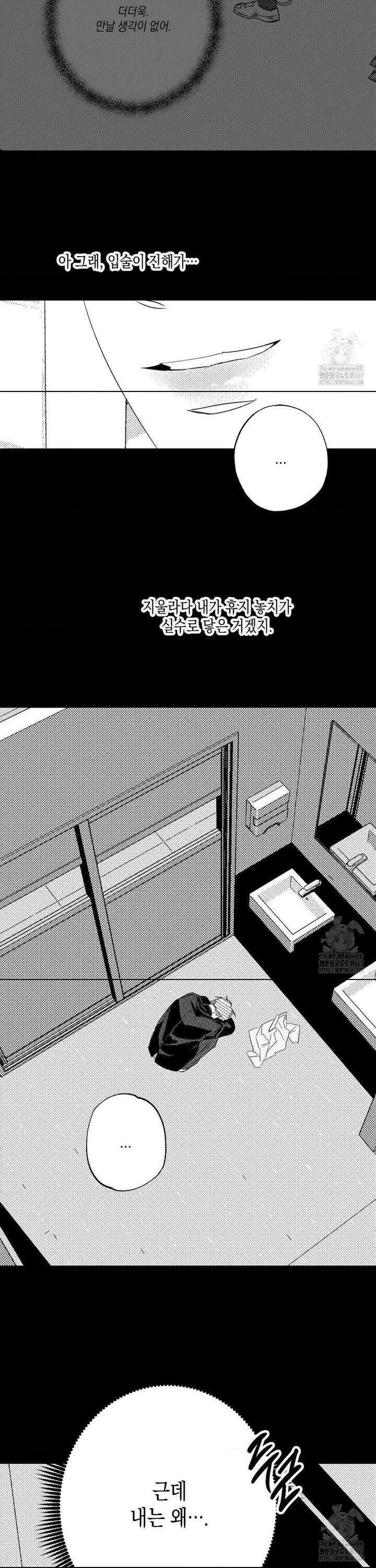 그놈은 공이었다 169화 27
